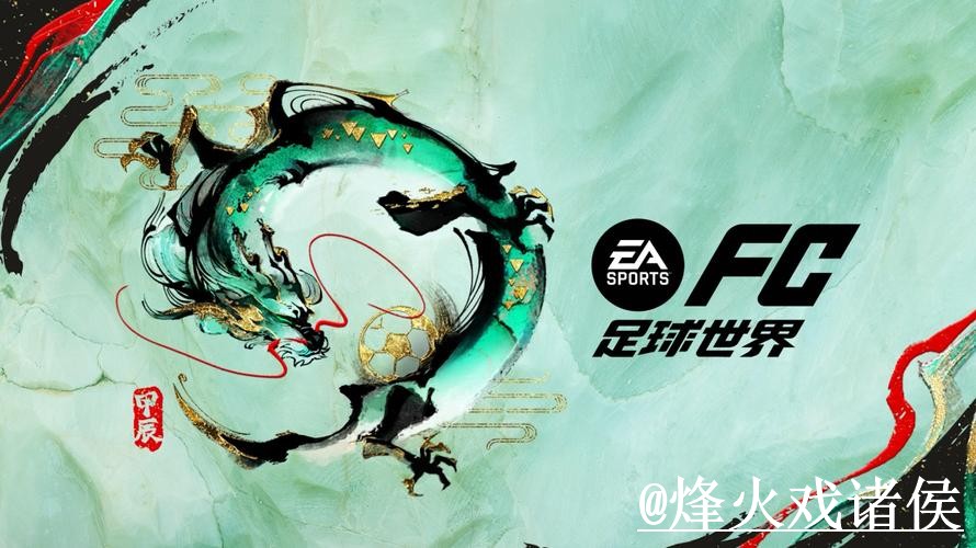 世界杯滚球玩法APP和网页版对比，赛中变化参考