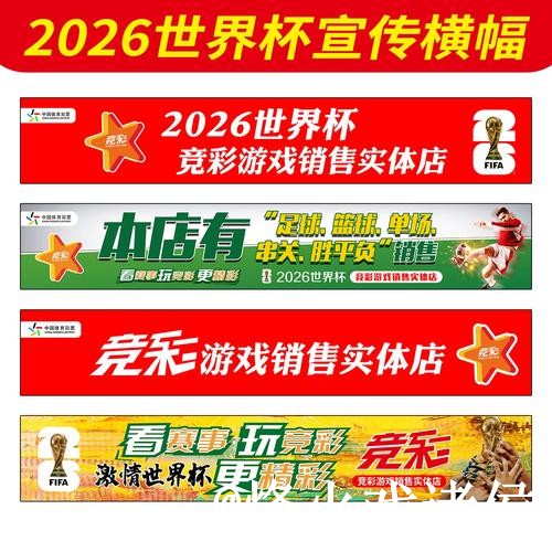 美加墨世界杯竞猜变化解析，规则理解和手机端进入参考